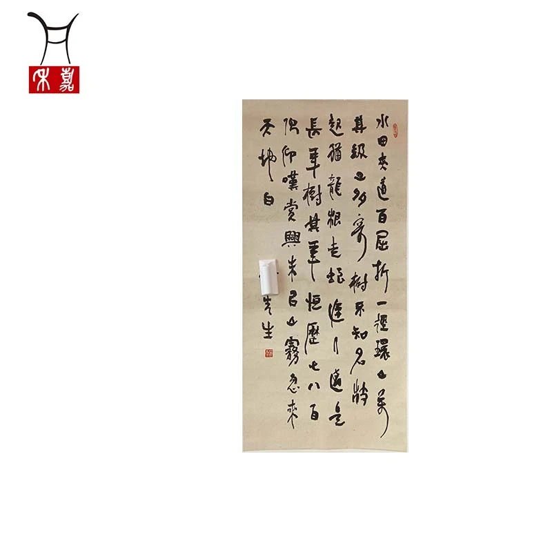 G1019吕先生FZ书法纸本立轴80x40