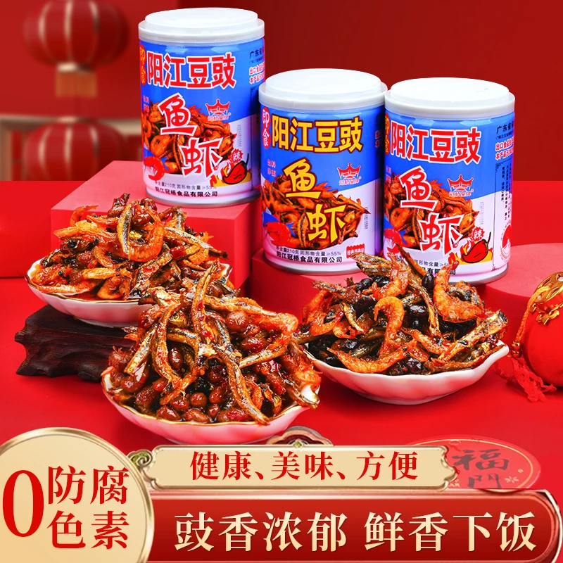 广东正宗阳江豆豉鱼虾拌饭酱下饭菜速食豆豉酱香辣开胃拌饭拌面