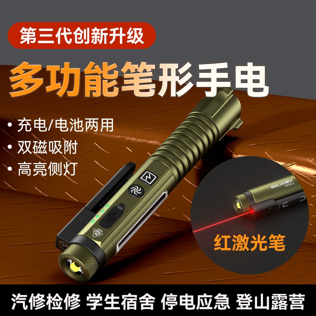 铭久超亮2025新款强光手电筒充电小型便携多功能磁吸工作灯户外