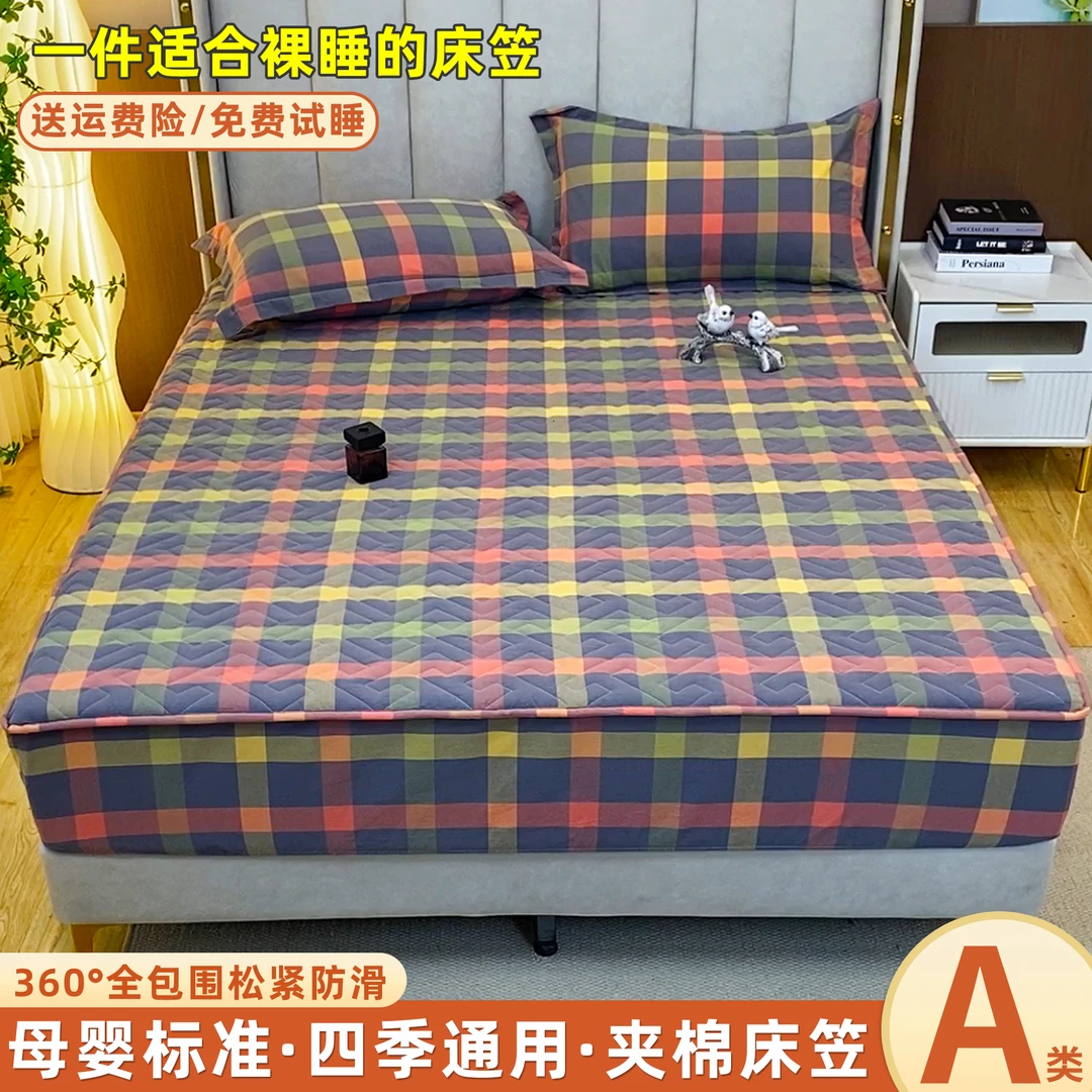 【新人福利】A类四季母婴级夹棉床笠保护罩亲肤柔软透气防滑可机洗