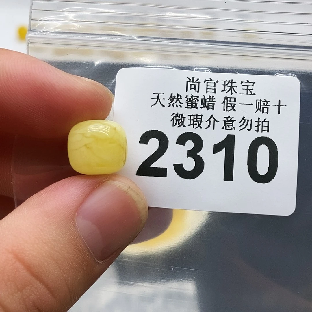 未镶嵌蜜蜡珠宝奇石2310