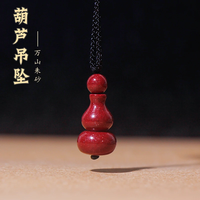 含辰砂工艺品朱砂晶粉砂葫芦吊坠