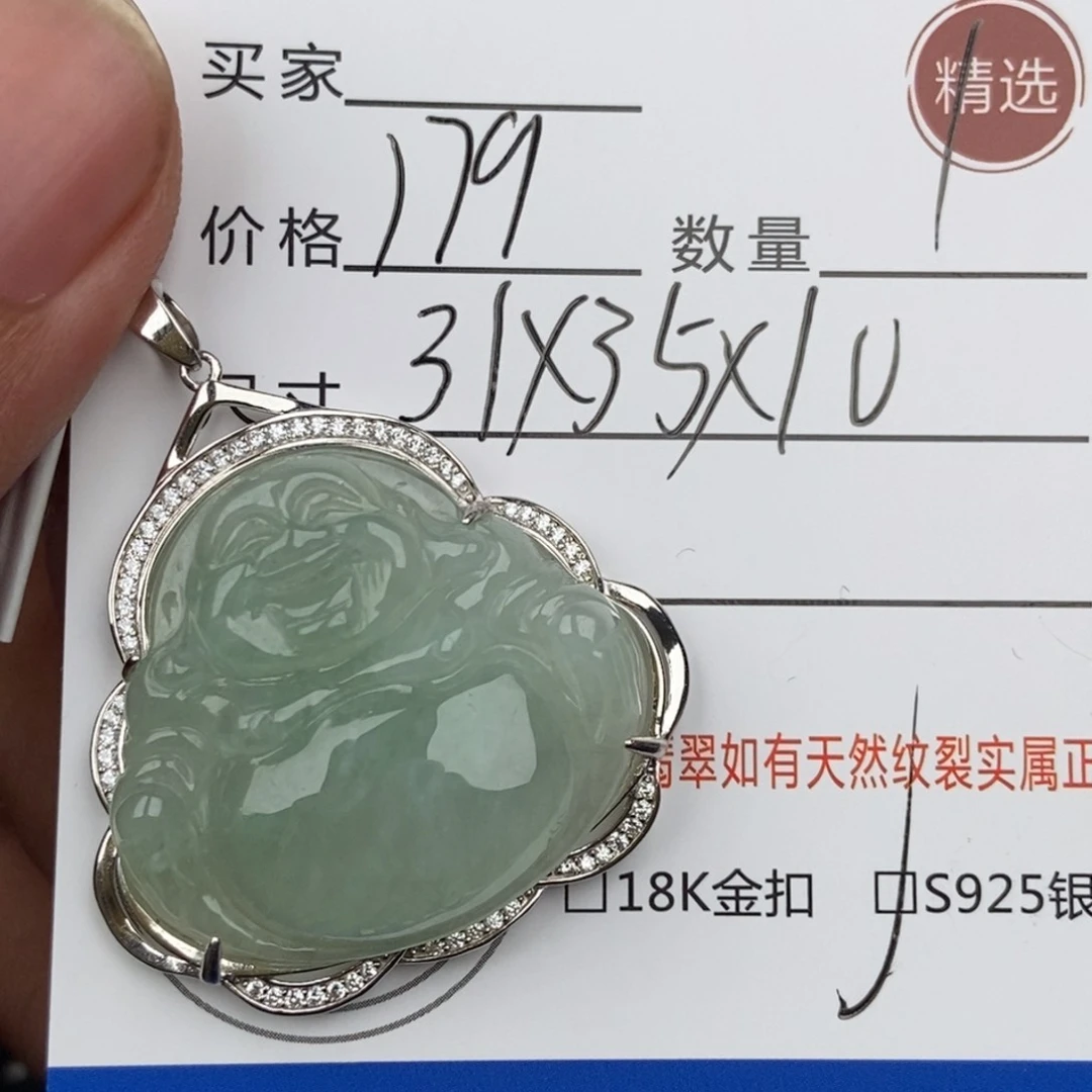 翡翠未镶嵌颈饰吊坠