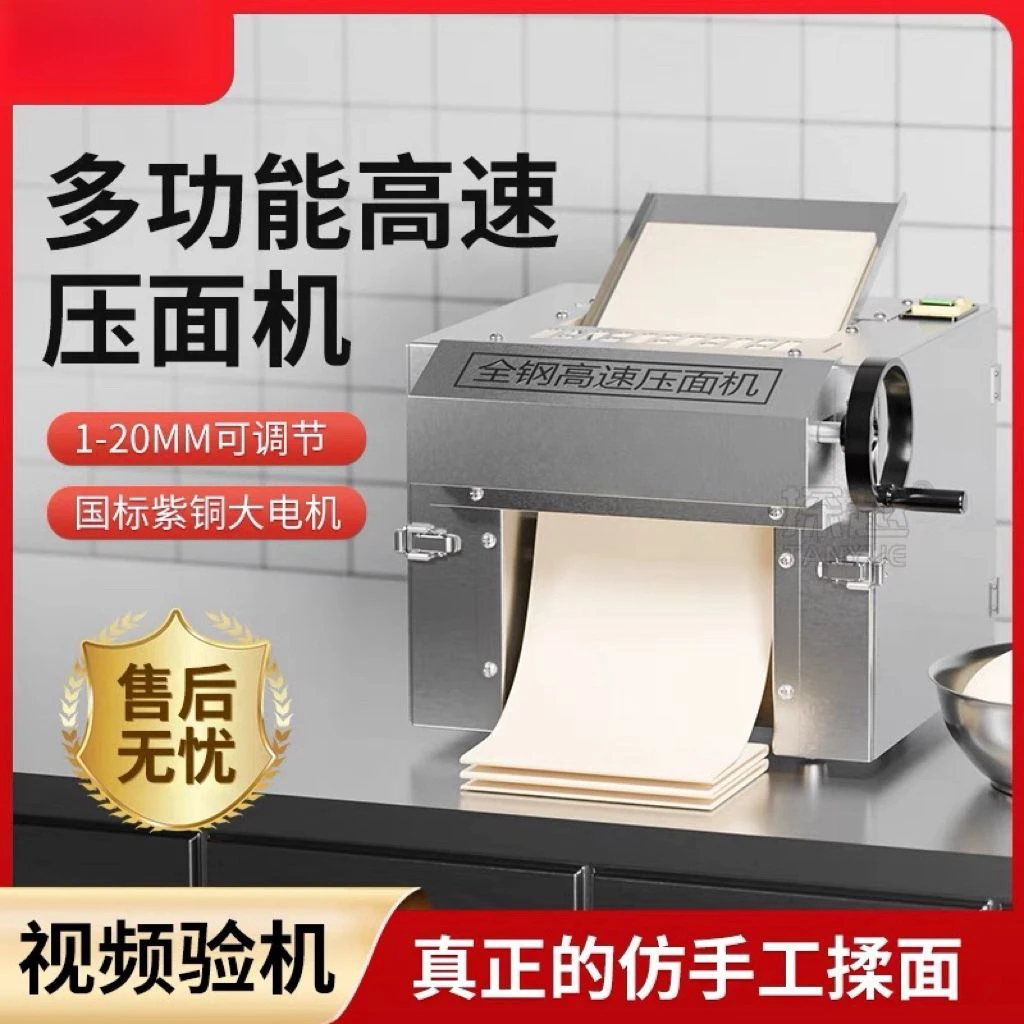 台式电动高速压面机静音商用不锈钢揉面包子兰州馒头拉面新款小型