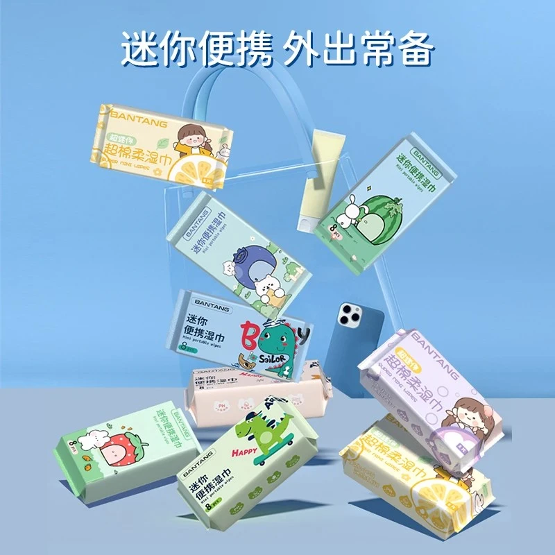 一次性可爱婴幼儿便携式小包装加厚湿纸巾温和绵柔随身装抽取式
