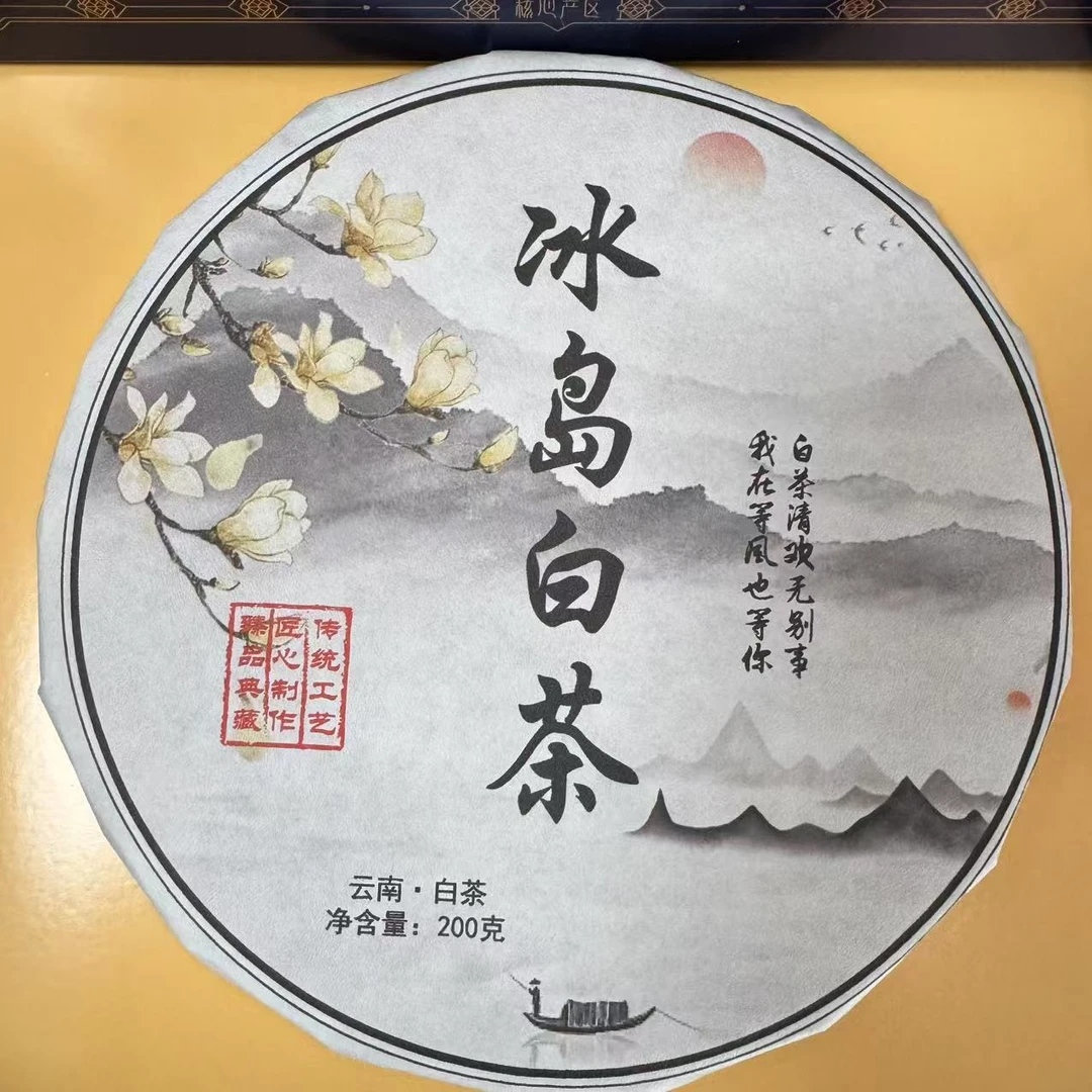 2022年冰岛白茶手撕饼