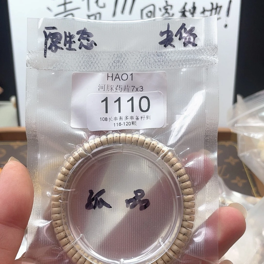 星月菩提吊坠1110