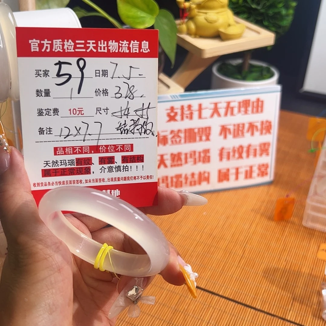 啤***泡玛瑙/玉髓手镯未镶嵌