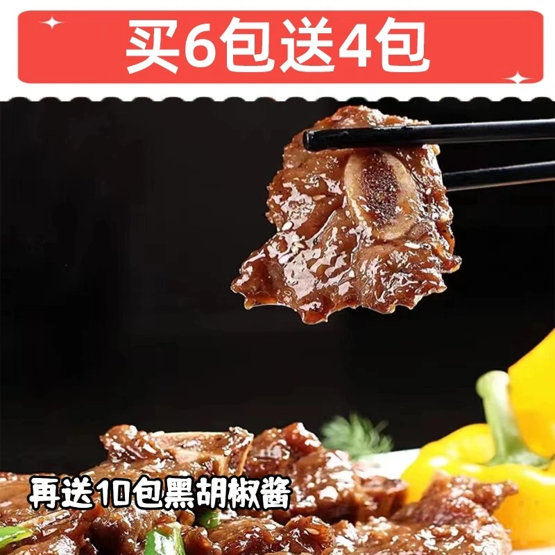 【拍1发20】原肉整切牛仔骨空气炸锅黑椒牛仔骨牛排牛肉新鲜牛仔骨