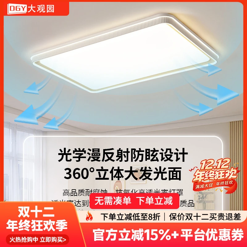 大观园客厅灯家用大气圆形书房间全光谱卧室吸顶灯护眼吸顶灯431I