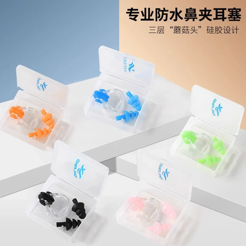 游泳耳塞鼻夹盒装三件套静音防水学生比赛训练硅胶耳朵防进水塞子