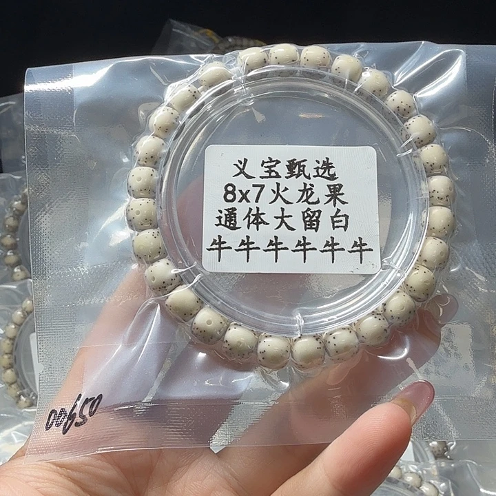 白***夢星月菩提手串88888888