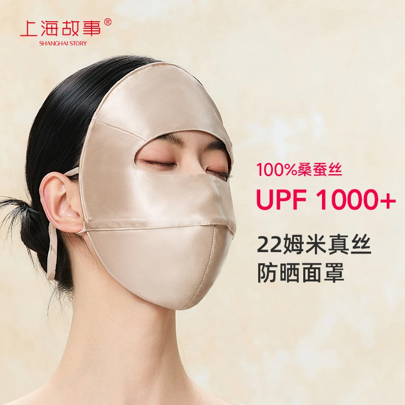 上海故事春夏桑蚕丝真丝桑蚕丝面罩防晒遮阳口罩防紫外线透气礼盒