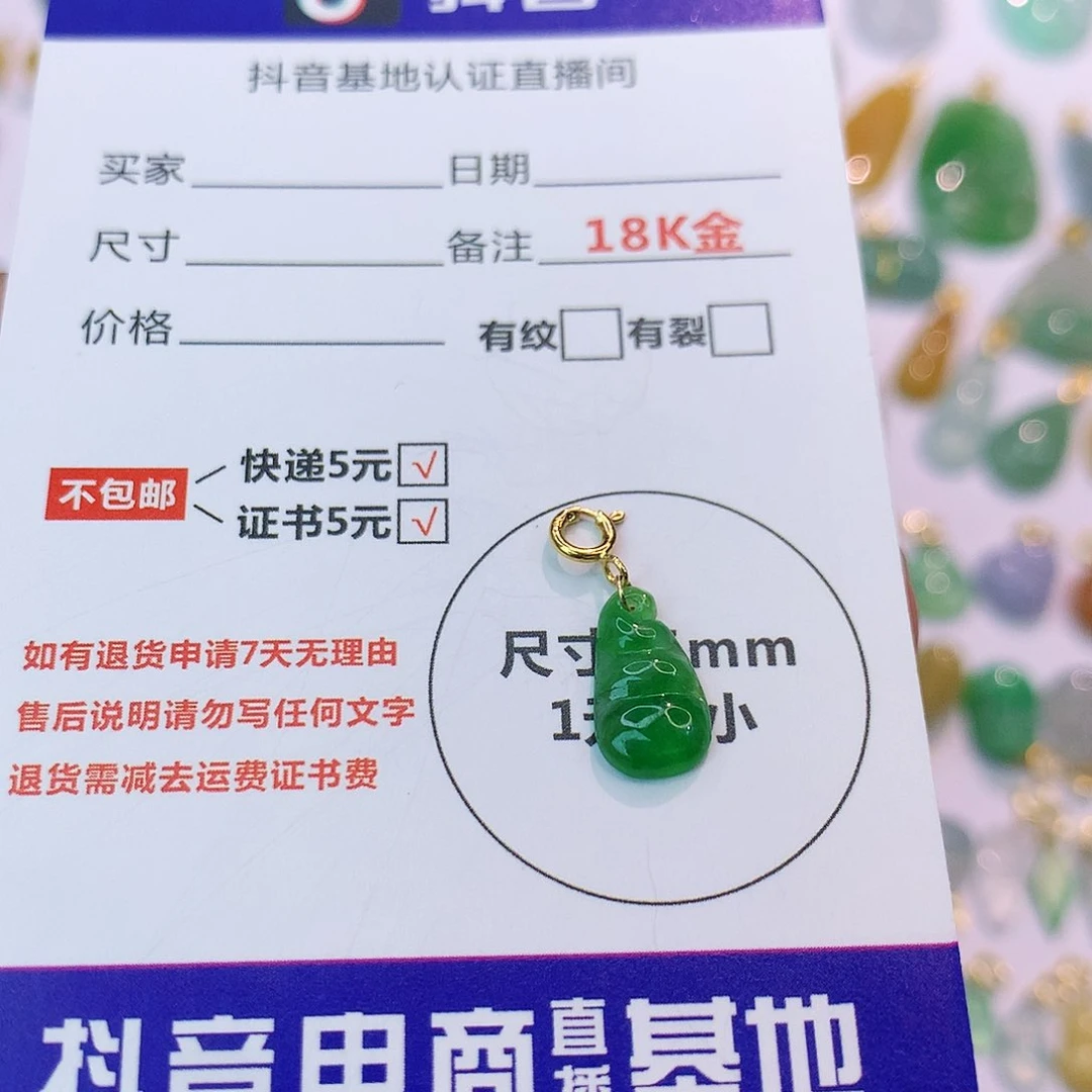 翡翠18K金镶嵌吊坠(不含链)爱****，