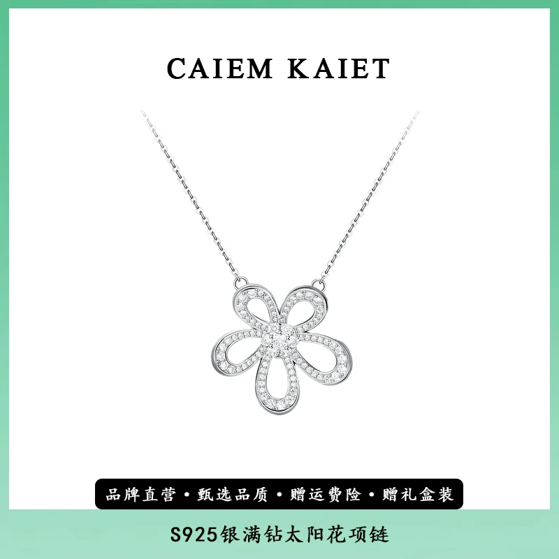 CAIEM KAIET 链子925银 轻奢满钻太阳花纯银项链女高级气质锁骨链