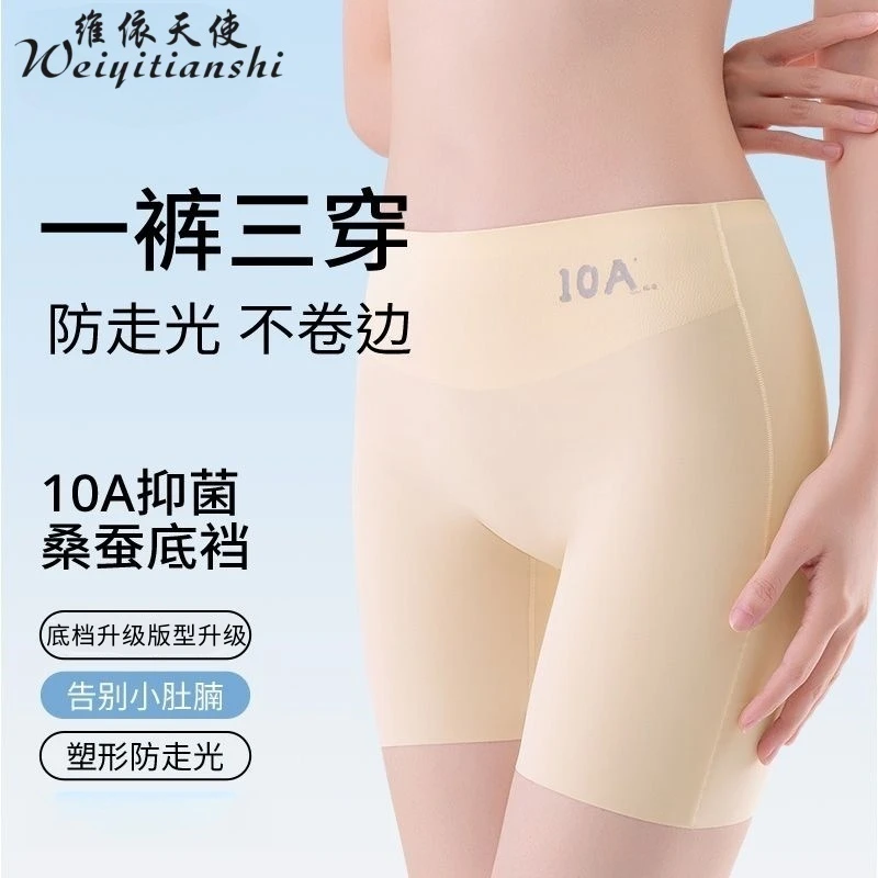 维依天使10A抑菌高腰无痕安全裤内裤四合一女防走光打底不卷边
