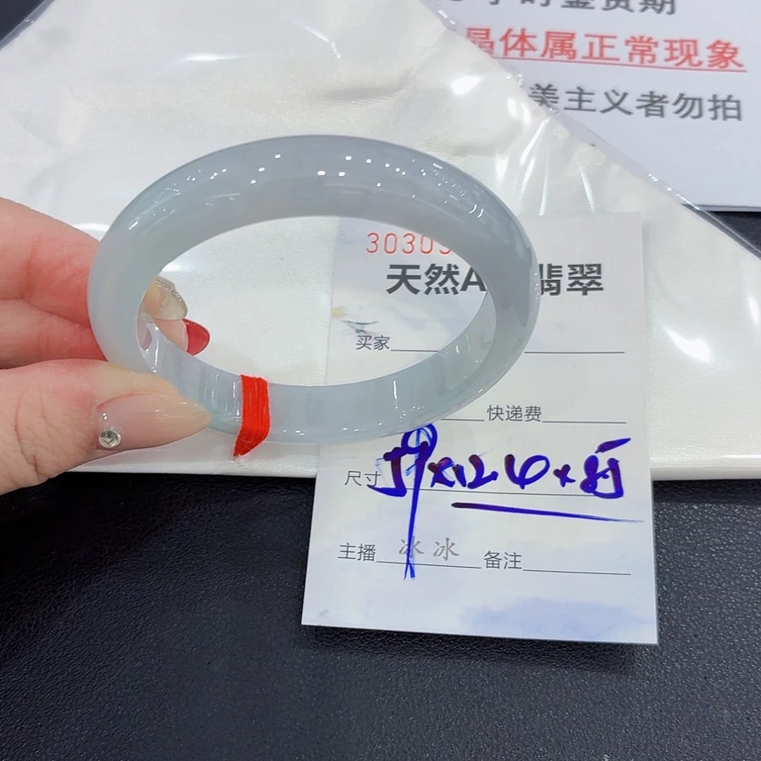 翡翠未镶嵌手镯翡翠59圈口