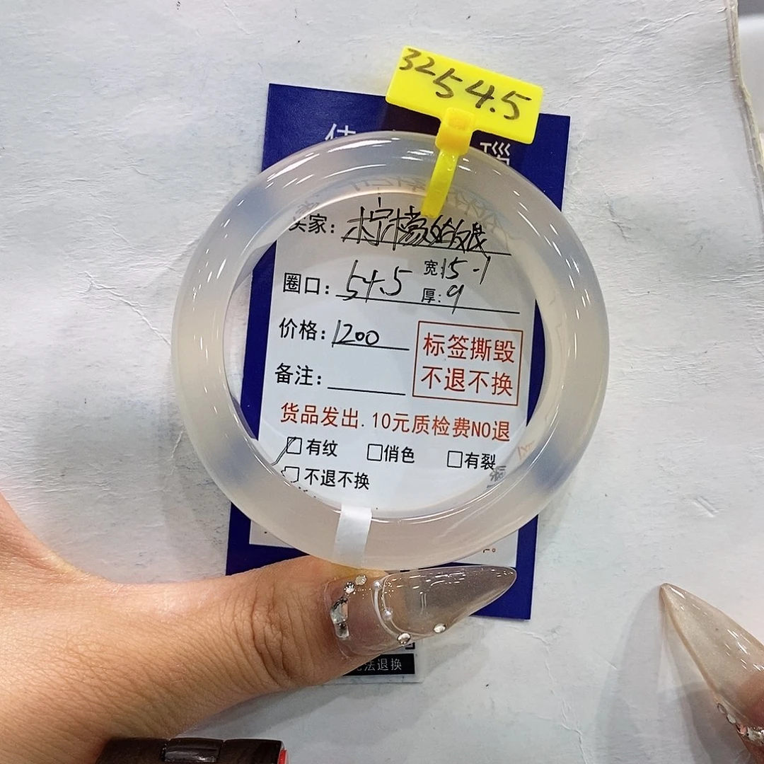 玛瑙/玉髓手镯未镶嵌@****?