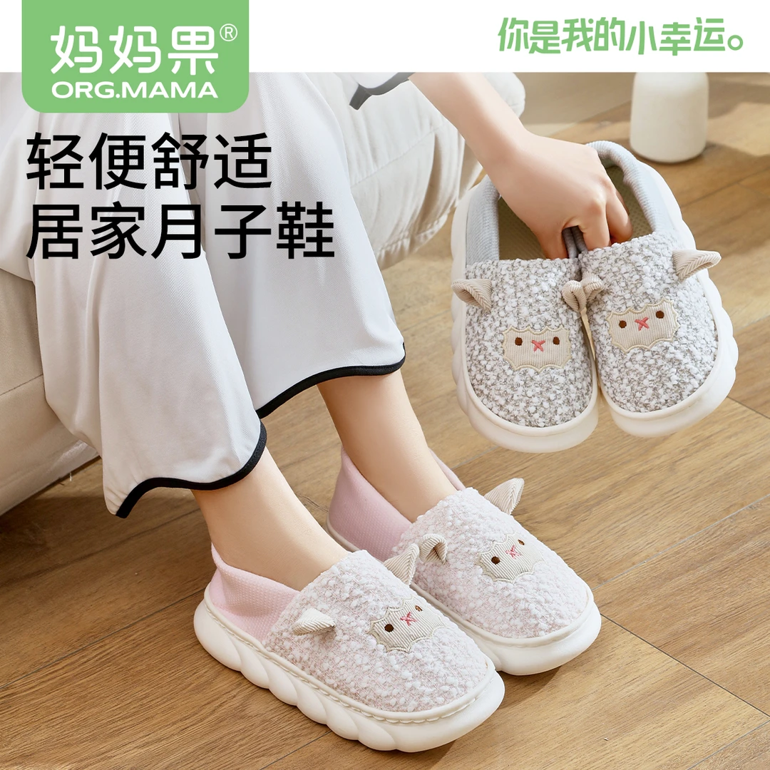 月子鞋冬季透气款包跟软底防滑1-2月份12孕妇产后厚底鞋舒适单款