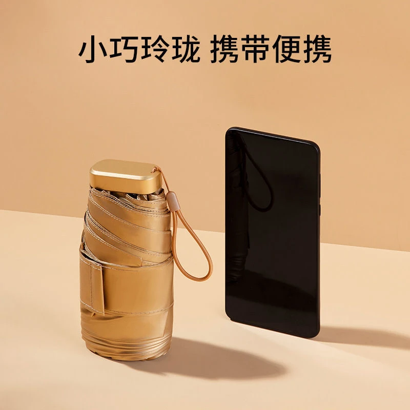 创意扁五折伞便携遮阳伞防紫外线太阳伞迷你钛金胶口袋伞
