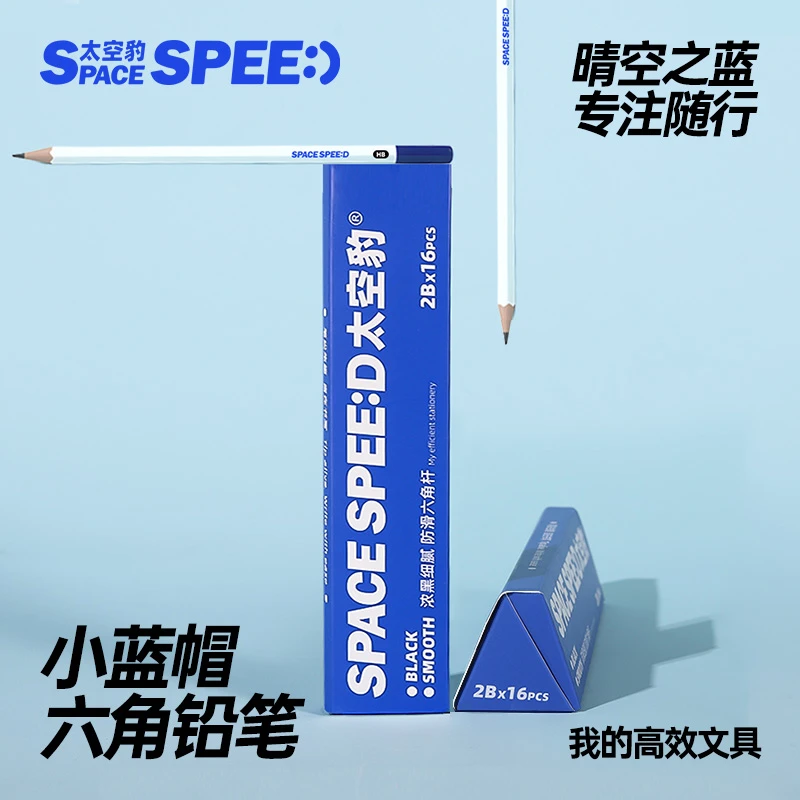 太空豹小蓝帽六角铅笔hb铅笔小学生专用考试专用涂卡笔幼儿园练字