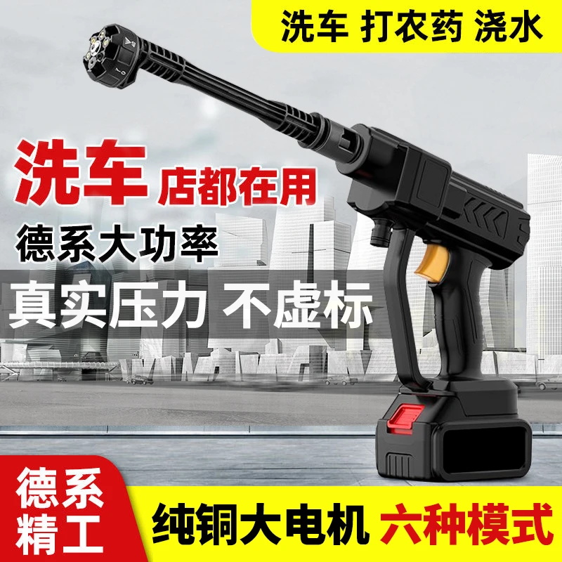 无线高压洗车机充电大功率洗车高压水枪高压锂电池手持洗车神器