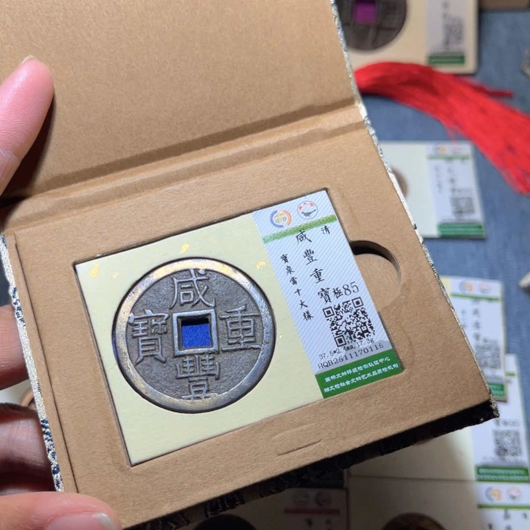 铜隆兴收藏兰兰咸丰0115