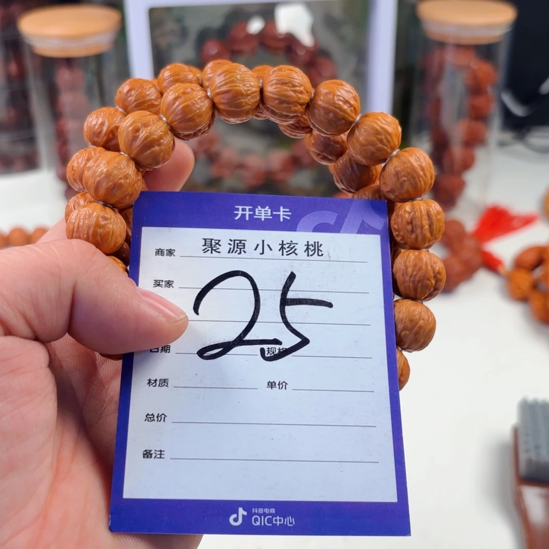 文玩核桃手串小核桃25