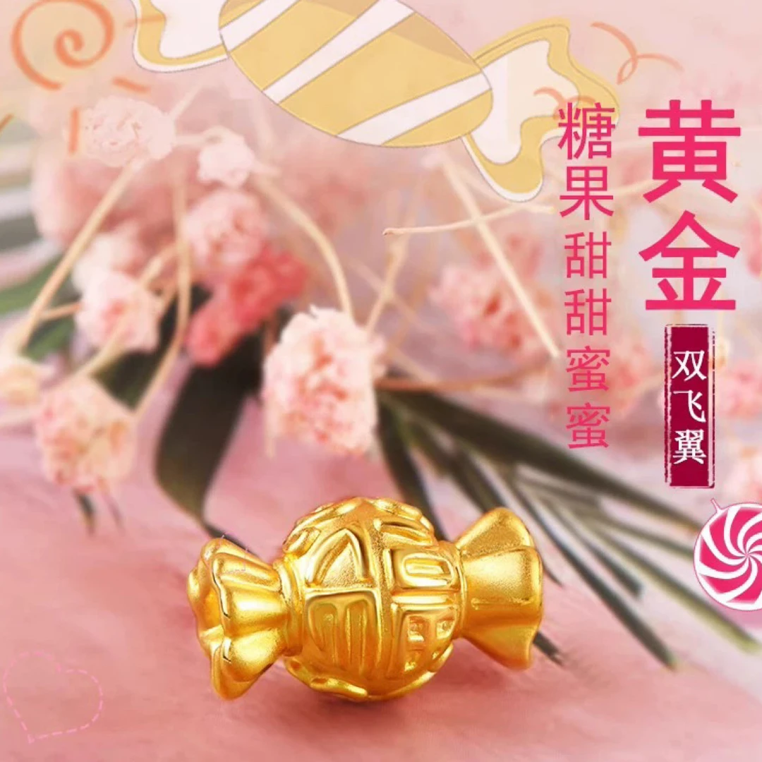足金福字黄金可爱时尚糖果串珠真金甜蜜男女手编绳（多样性发一）