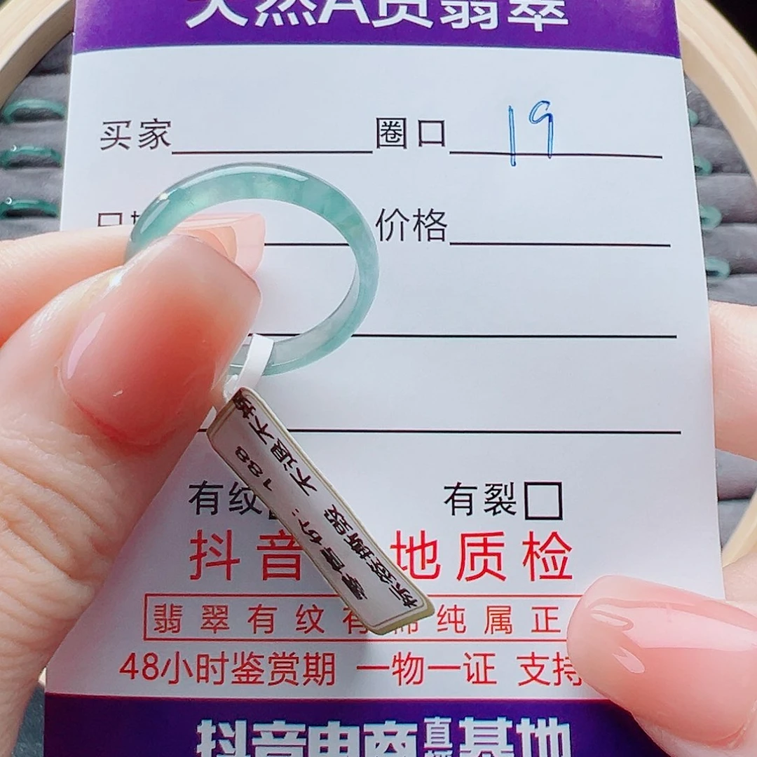 未镶嵌戒指翡翠有****生戒圈