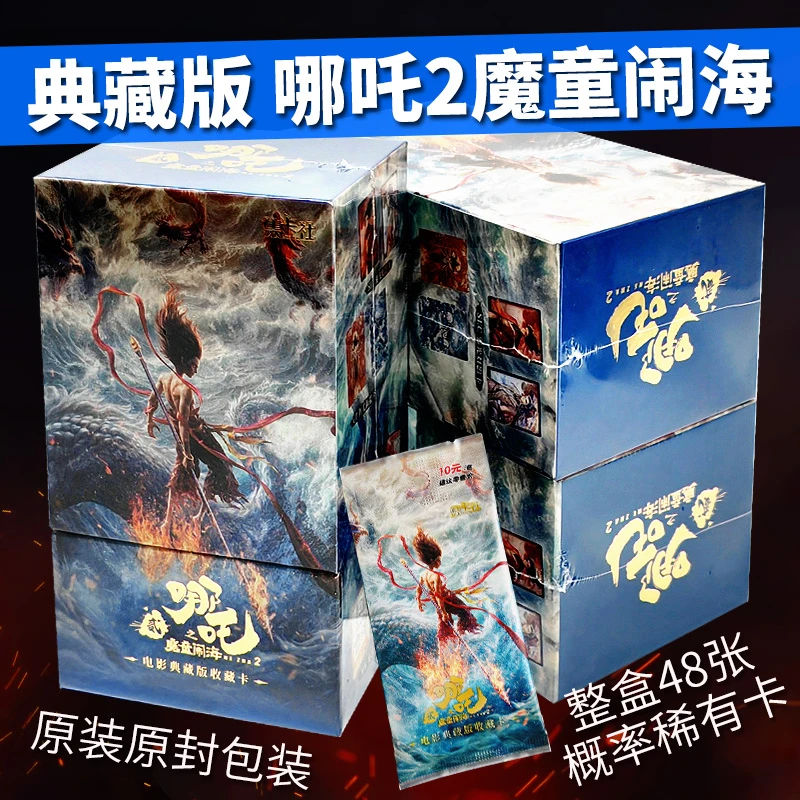 正版哪吒之魔童闹海2电影卡片典藏版盲盒收藏卡牌敖丙封神周边咤