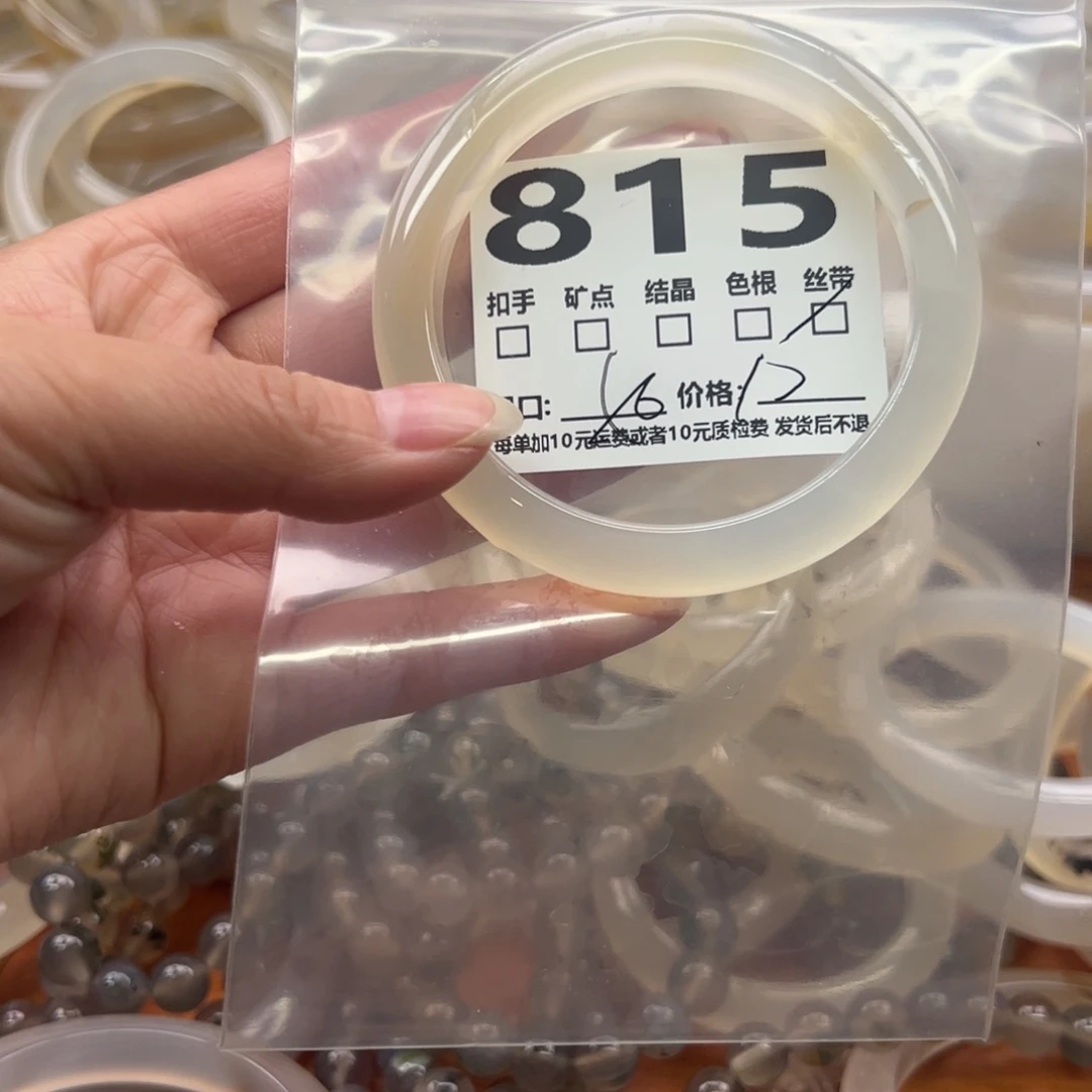 玛瑙/玉髓未镶嵌手镯815