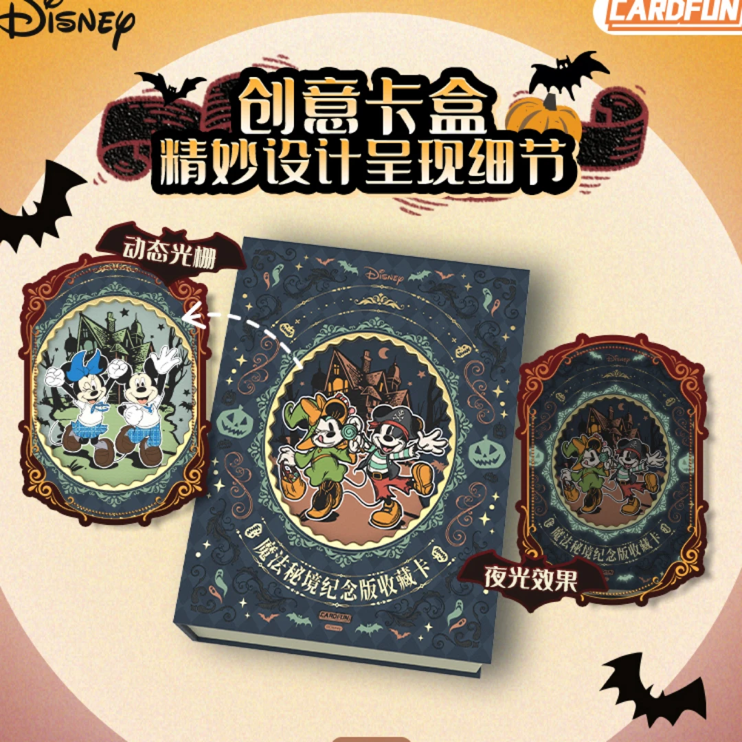 『推推』集卡社•迪士尼魔法秘境纪念版收藏卡