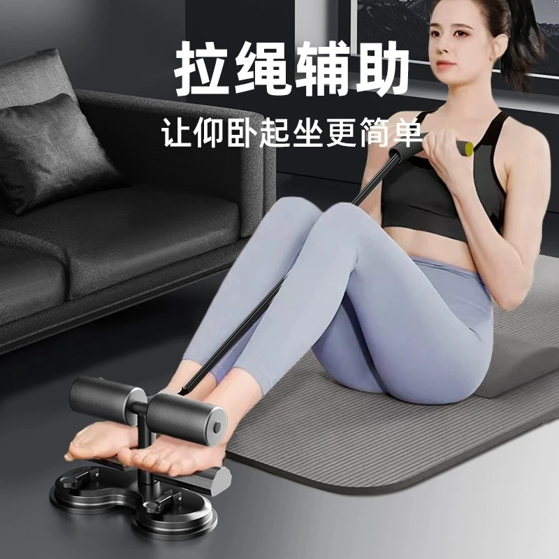 仰卧起坐辅助器室内健腹卷腹训练健身器中考专用吸盘式固定脚神器
