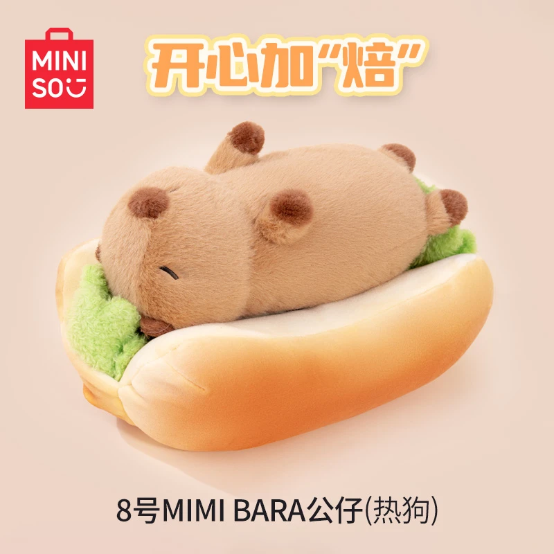 MINISO名创优品开心加“焙”系列-8号MIMI BARA公仔（热狗）