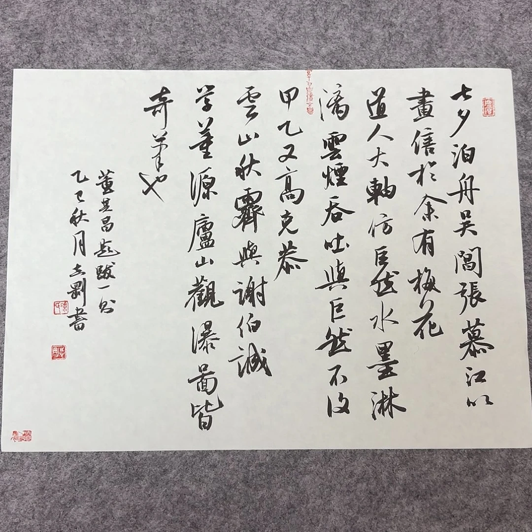书法中书徐志刚45×34