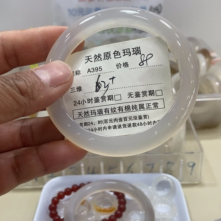 玛瑙/玉髓手镯未镶嵌