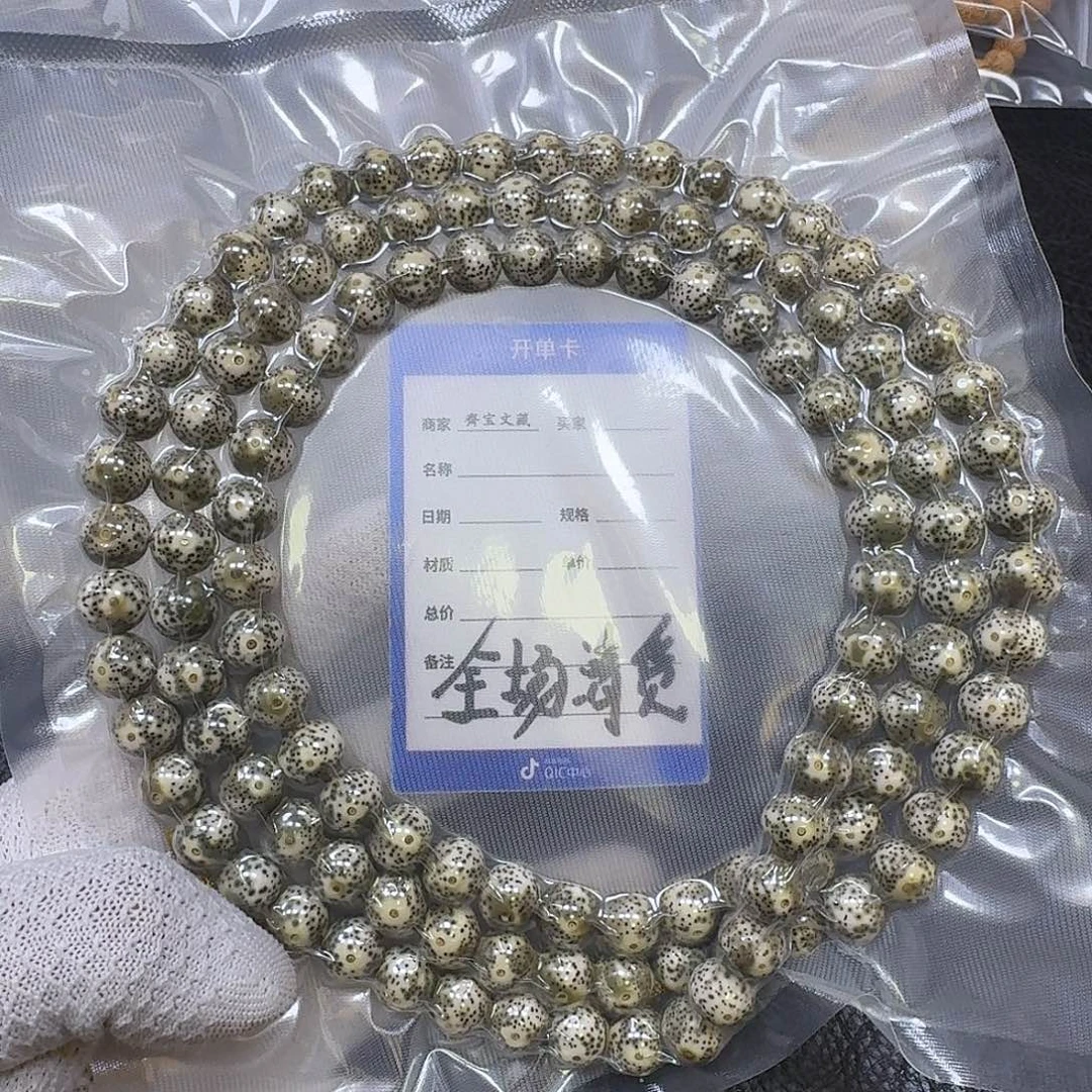 鹤***皋星月菩提手串12mm石玉料青花瓷圆珠长串（全文走色缩尺