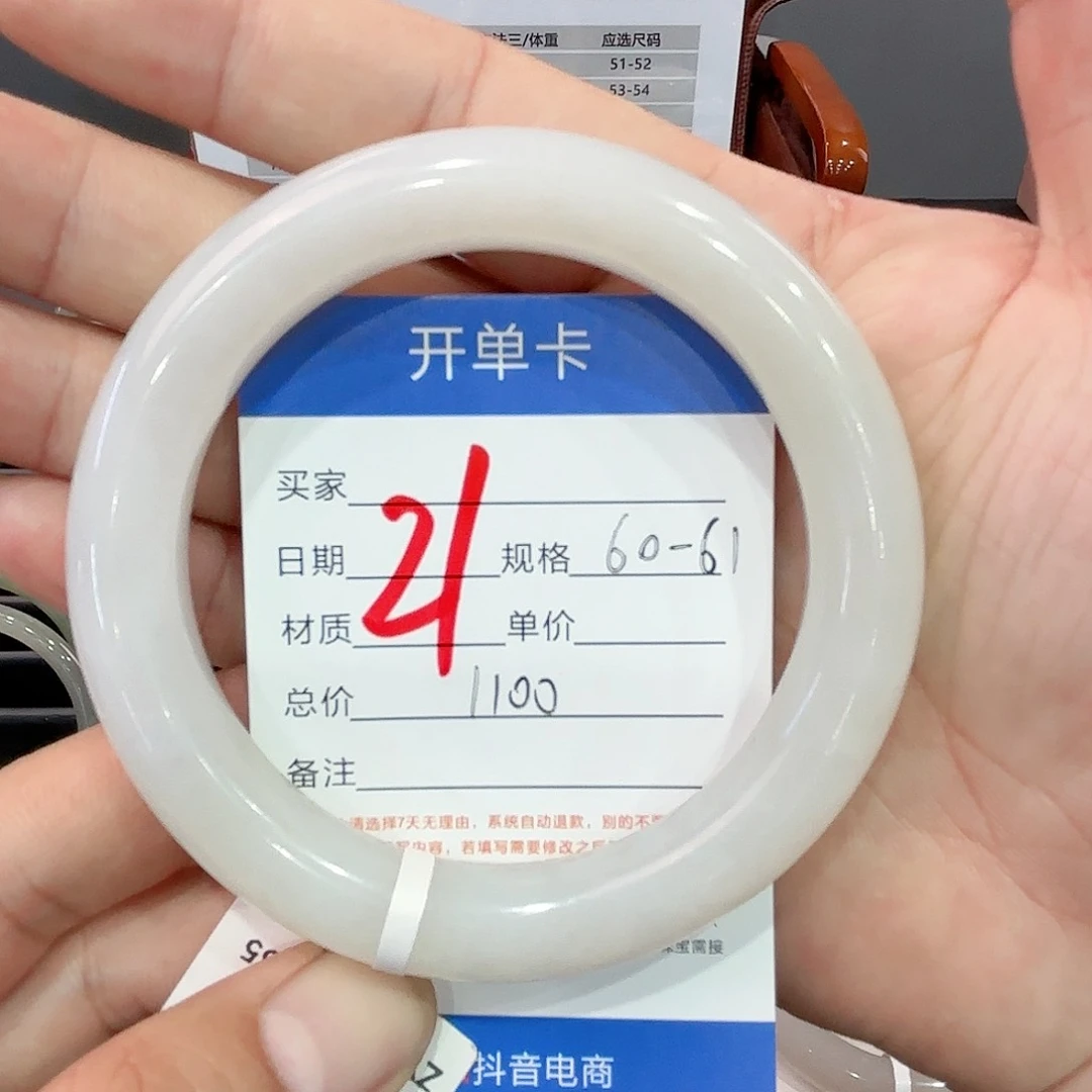 和田玉手镯未镶嵌