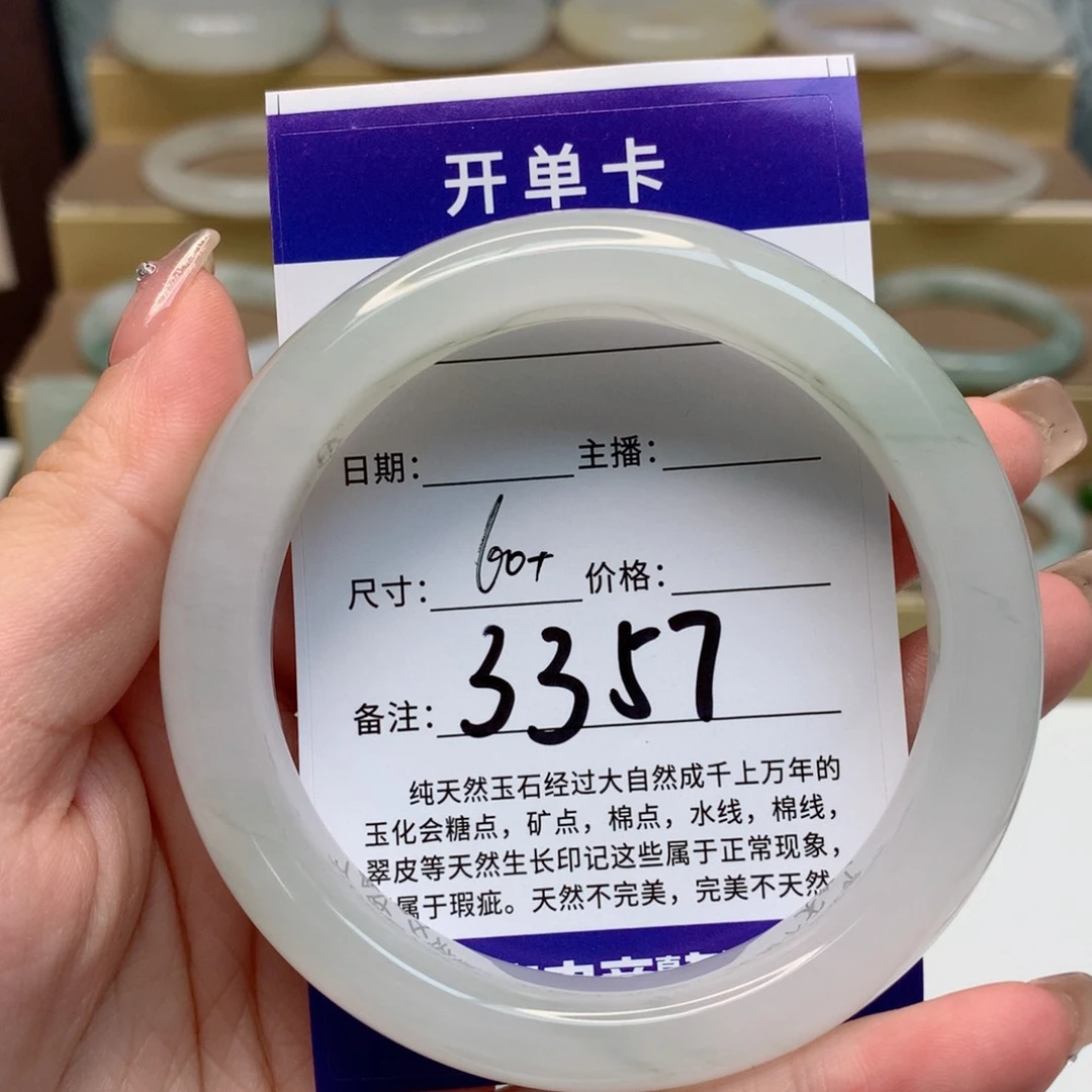 石英质玉手镯未镶嵌