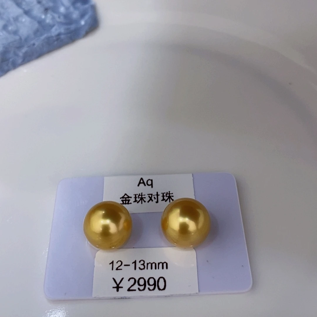 海水珍珠裸珠未镶嵌仙****t南洋金对珠12-13mm定制莫