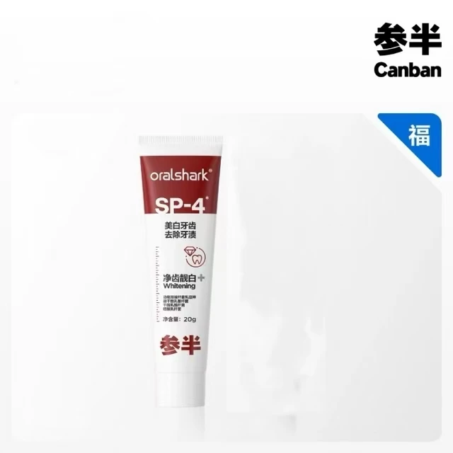 参半美白牙膏香域茉莉20g