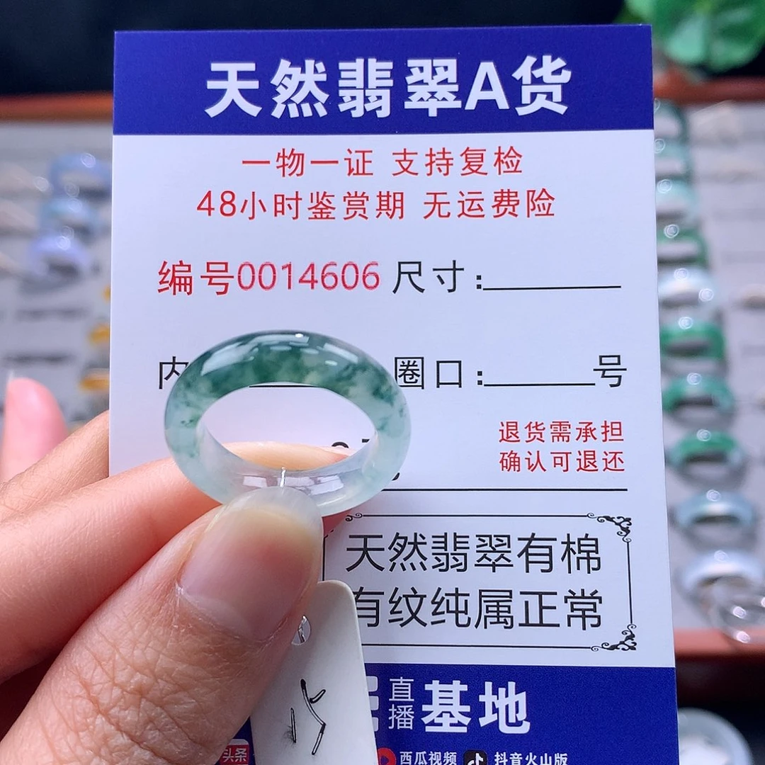 翡翠未镶嵌戒指缅料翡翠