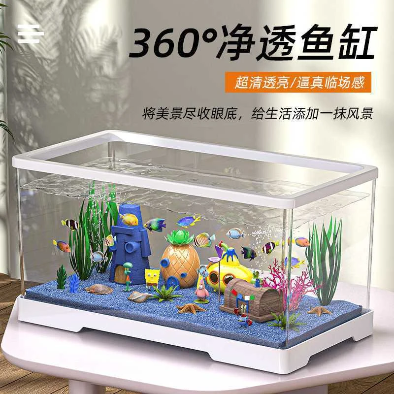 【懒人鱼缸】水族箱桌面小型鱼缸加厚仿玻璃超清自由造景生态乌龟缸