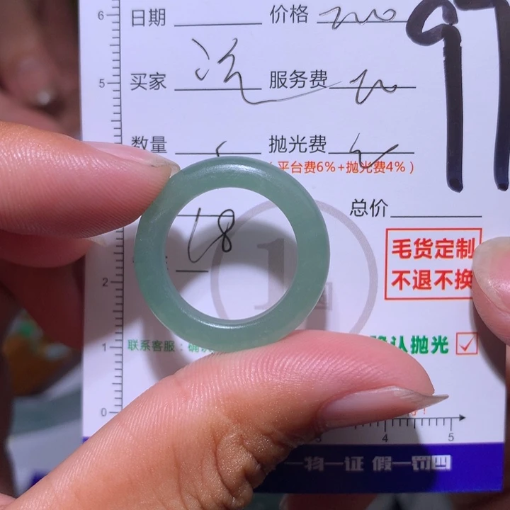 沧***儒定制翡翠未镶嵌11