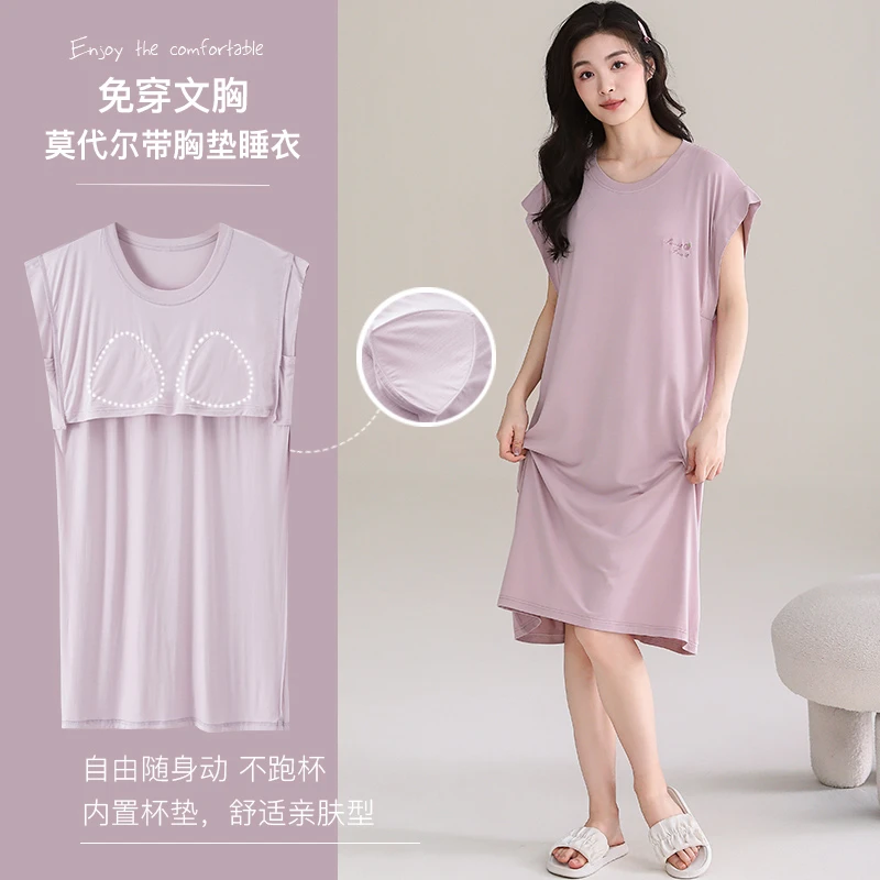 夏天短袖睡裙女士薄款莫代尔带胸垫可外穿凉感舒适中长款裙