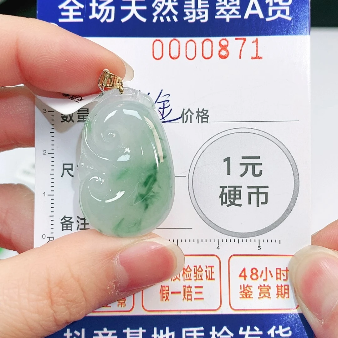 翡翠吊坠(不含链)18K金镶嵌
