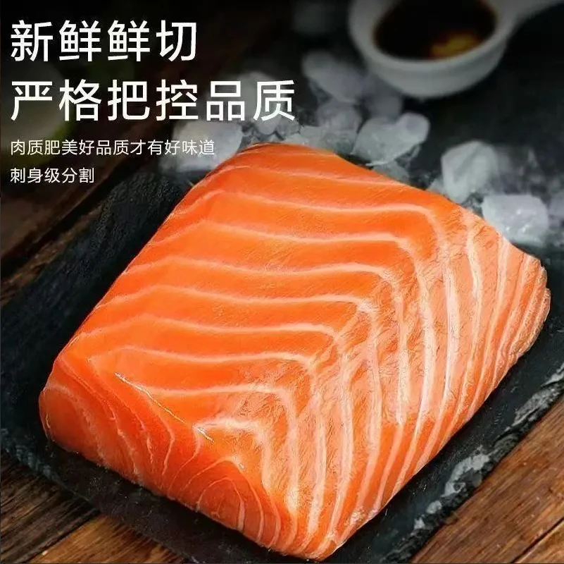 正宗挪威三文鱼刺身【拍一盒送1盒发2盒】新鲜现切整块送酱料/生鲜