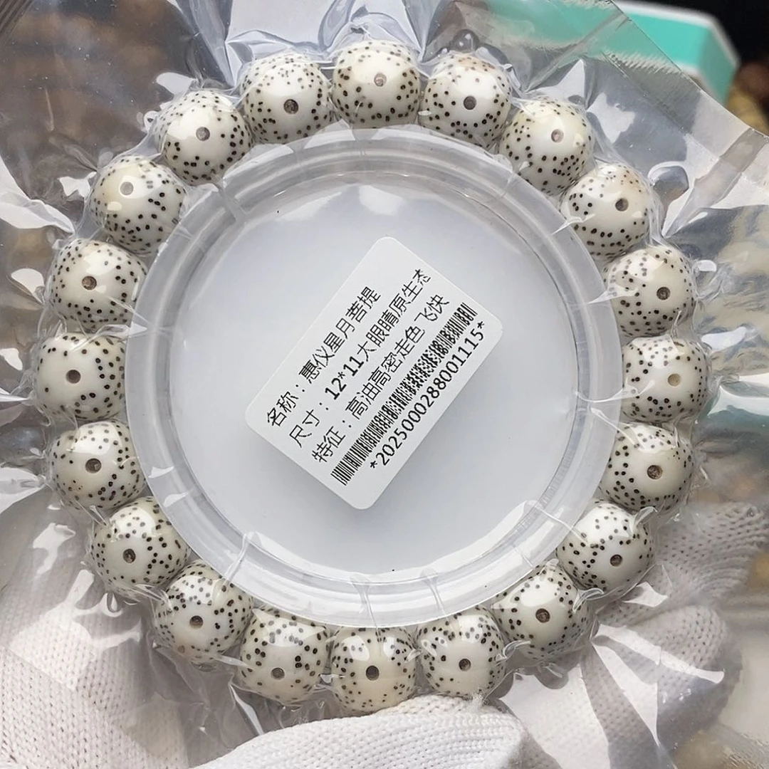 手串星月菩提12/11月留白同枝果