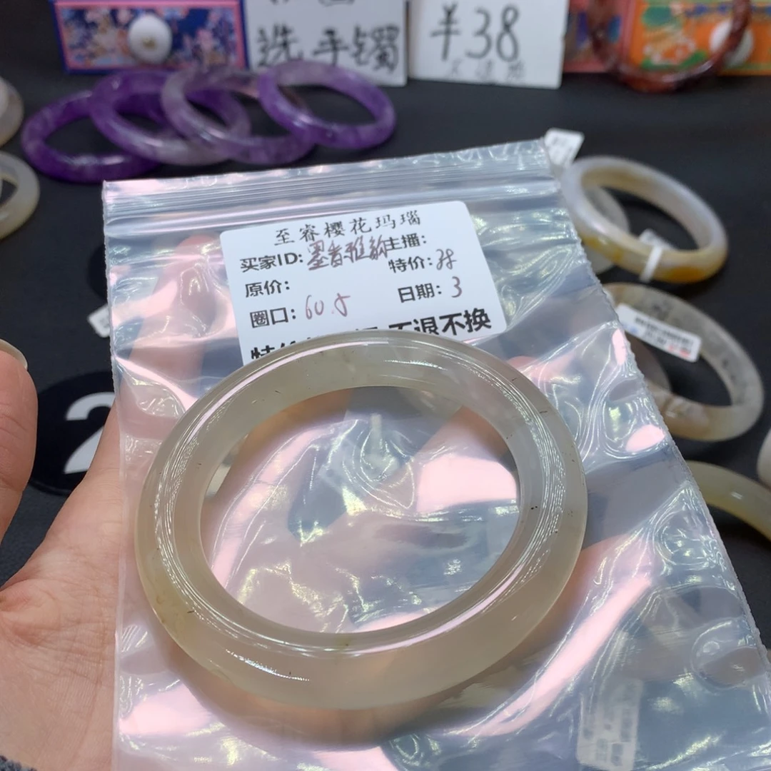 玛瑙/玉髓合金手镯